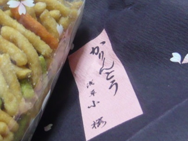 りすさんのかりんとう・小桜の投稿写真1
