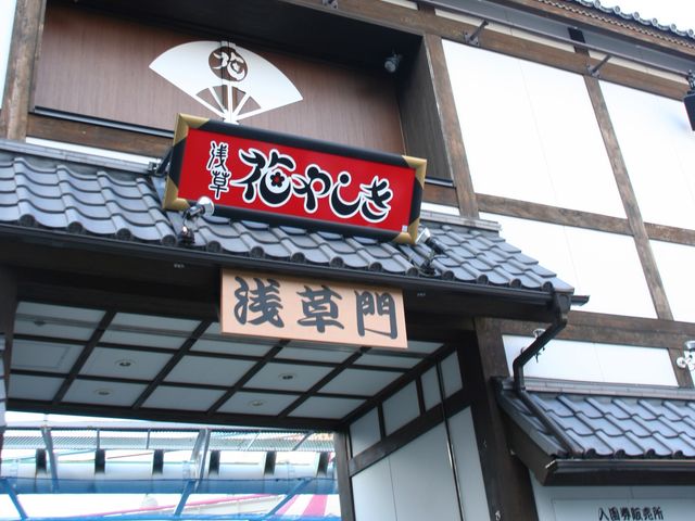 花やしきのそば_パンダカフェ・茶の花
