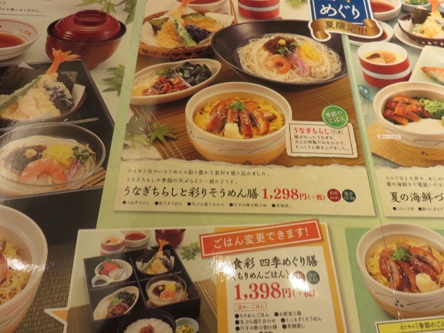 メニュー_和食さと 八日市店