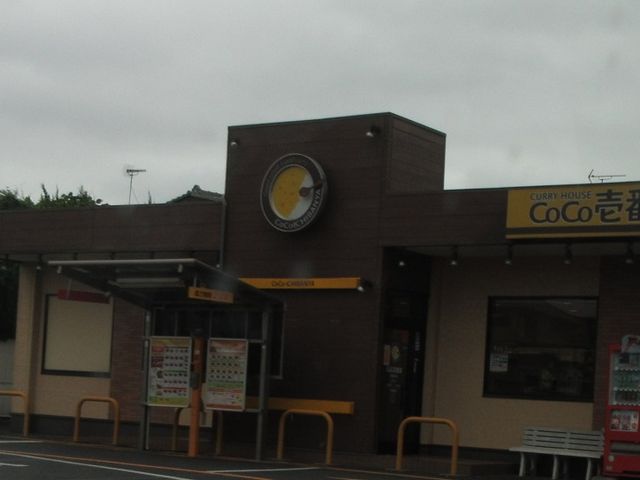 お店_カレーハウスココ壱番屋柏豊四季店