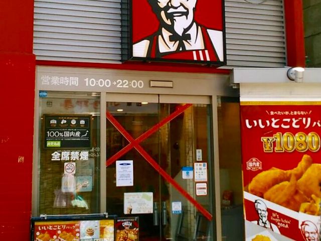 ケンタッキー_ケンタッキーフライドチキン旗ノ台店