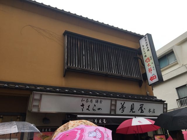 イートインスペースもありますよ!_和茶房鎌倉さくらの夢見屋・小町通り本店