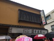 ha---iさんの和茶房鎌倉さくらの夢見屋・小町通り本店の投稿写真1
