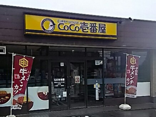 お店の写真_カレーハウスCOCO壱番屋今市センショウプラザ店