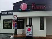 SHOZOさんのバーミヤン 今市店の投稿写真1