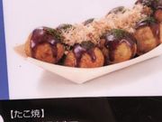 SHINさんの築地銀だこ神戸ハーバーランドumie店の投稿写真1