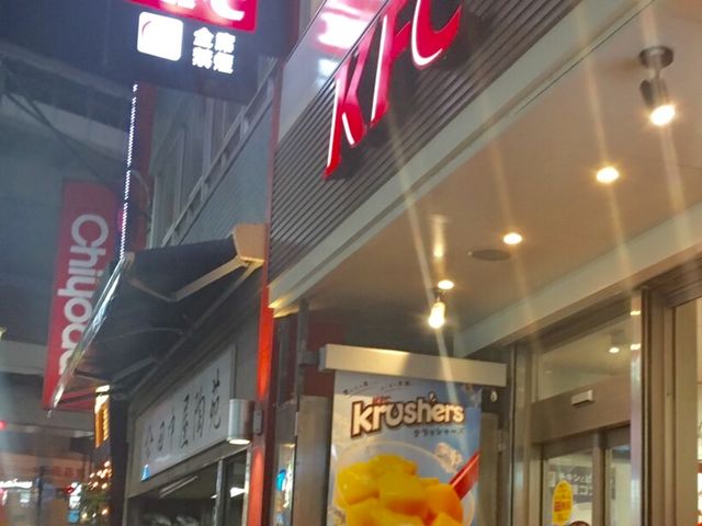 三軒茶屋_ケンタッキーフライドチキン 三軒茶屋店