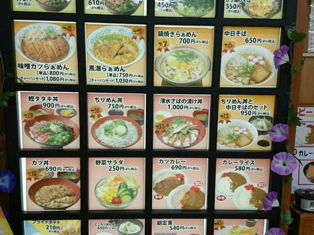 ご当地メニューがありますよ_南国サービスエリア下り線