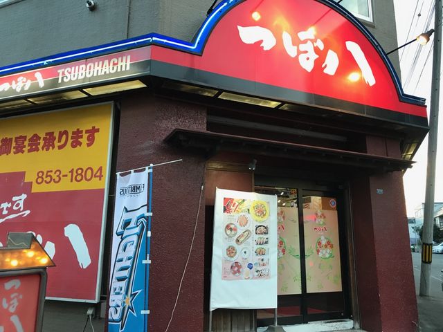 赤いネオンが目印_つぼ八 月寒店