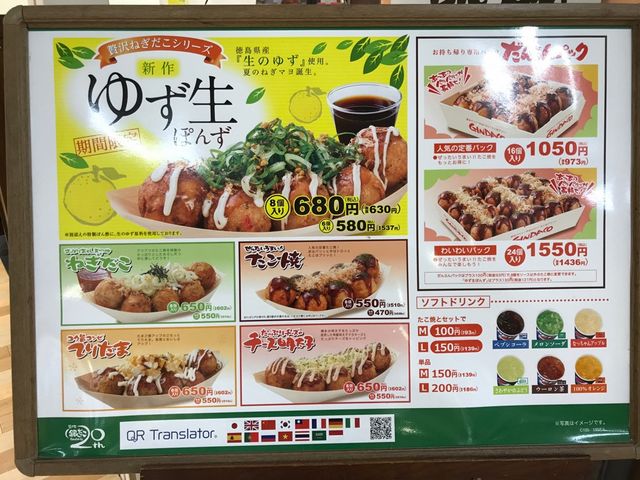 種類も豊富です。_築地銀だこ イオン札幌西岡ショッピングセンター店