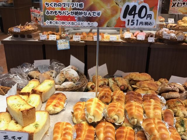 定番ちくわパン_どんぐり イオン札幌西岡ショッピングセンター店