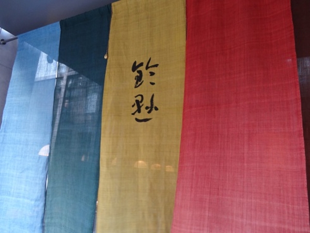 入口の暖簾_鈴懸 本店