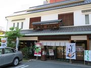 キヨさんのもち吉 博多本店の投稿写真1