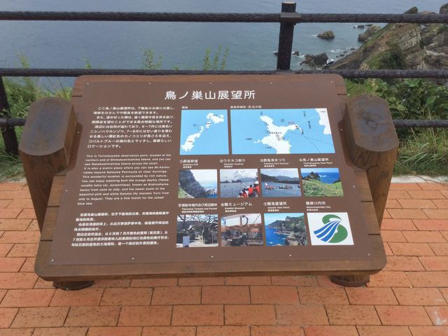 展望_鳥の巣山展望台