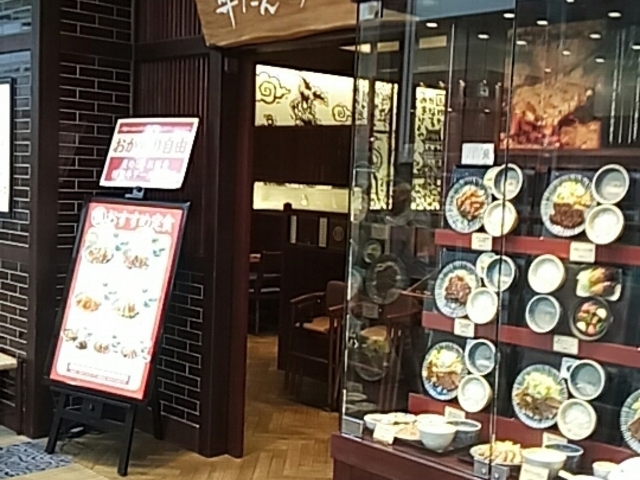 外観_牛たん伊之助 イオン熱田