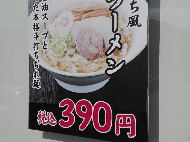 安いの一言_ピクニックコート月夜野店