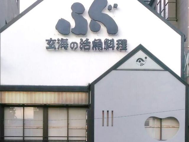 美味しい_かじ 中洲本店