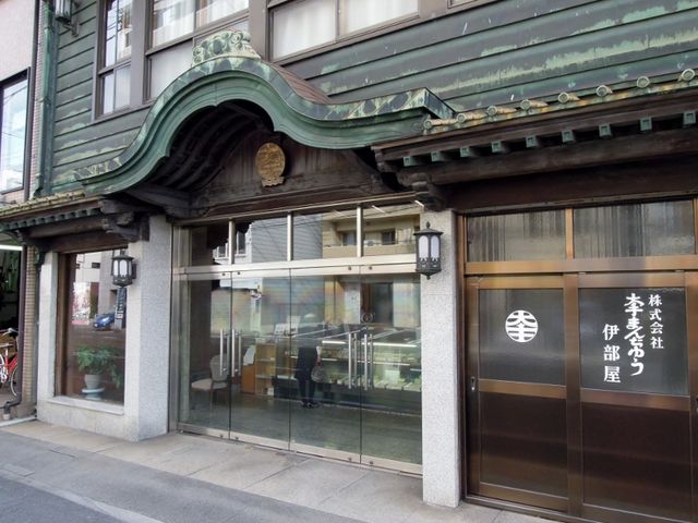 市中心部にある_大手饅頭伊部屋 京橋本店