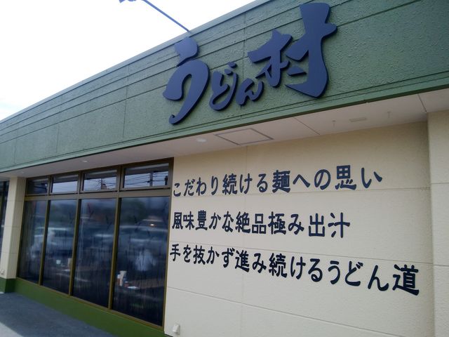 本場のセルフ式だ_うどん村