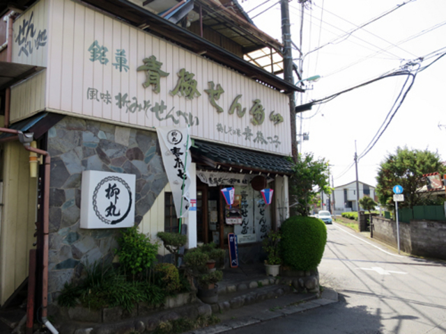 河辺駅から徒歩20分くらい_柳丸 野上本店