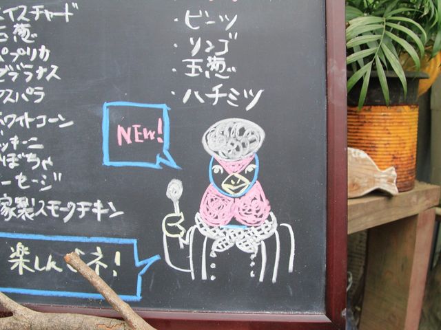 サラダの看板_ソムリエファーム
