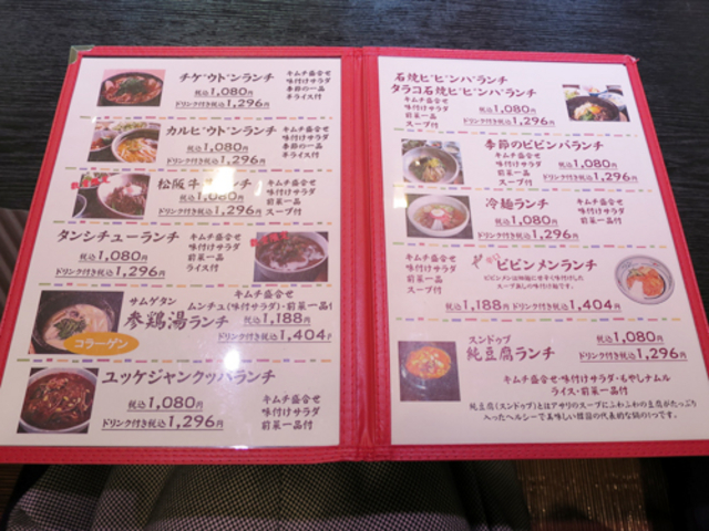 ランチメニュー_眞一館 宇津木亭