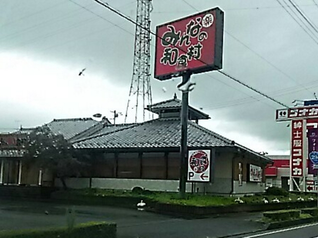 下館店_忍家 下館店