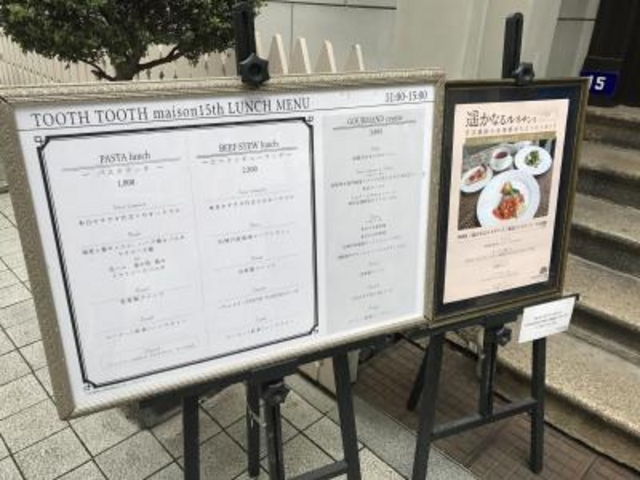 メニュー_トゥーストゥース メゾンジュウゴ