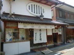 やすきちさんの俵屋吉富(京菓子資料館)への投稿写真1