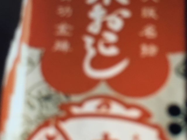 粟おこし_あみだ池大黒・本店
