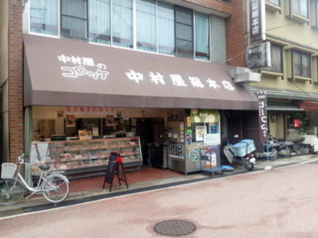 中村屋 総本店_中村屋 総本店