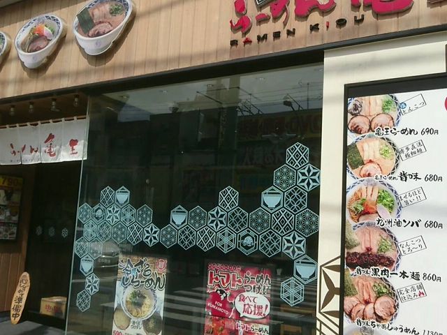入口_九州らーめん 亀王 京橋店