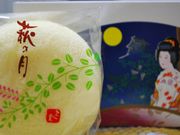 かみなりちゃんさんの菓匠三全 広瀬通り大町本店の投稿写真1