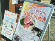 Happyさんの道の駅 飛騨街道なぎさの投稿写真1