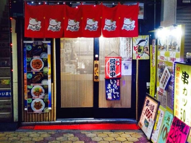 しよれいです_居食屋 よしれい