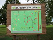 たかちゃんさんの清見ヶ丘公園の投稿写真1