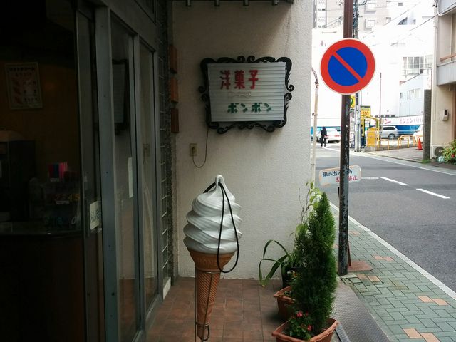 レトロかわいい_ボンボン