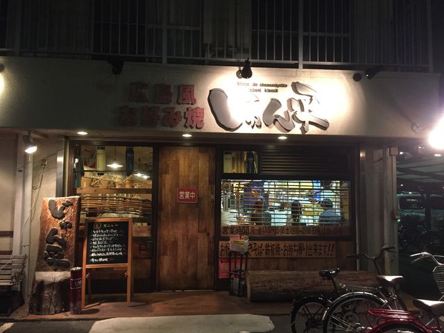 賑わってます_広島お好み焼き じゅん平 浦安本店