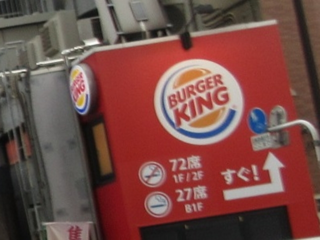 お店_バーガーキング 秋葉原昭和通り店