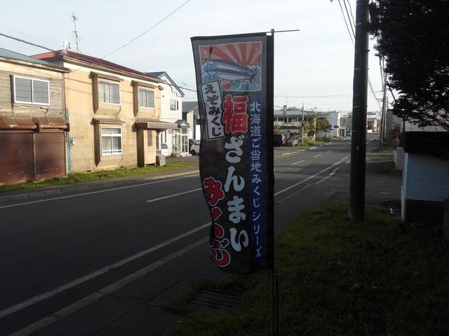 おみくじ_金刀比羅神社