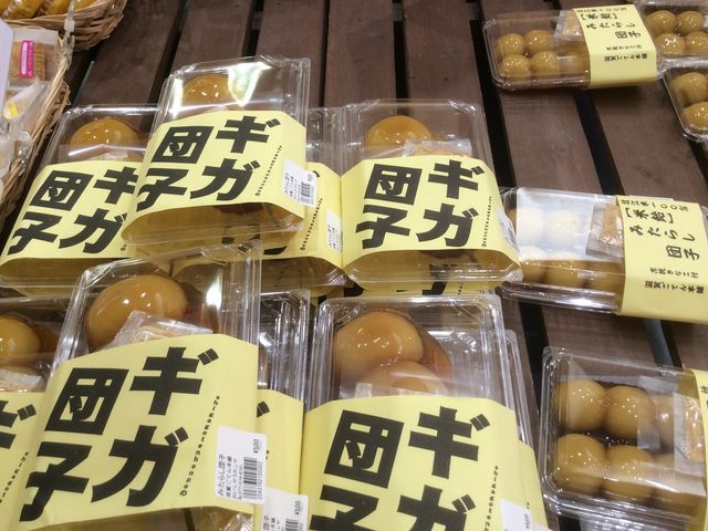 ギガ団子_琵琶湖大橋