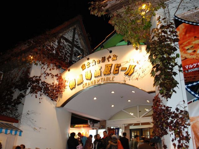 御殿場高原ビール _御殿場高原ビール