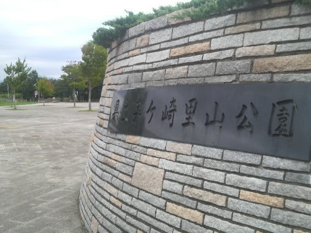 県立茅ヶ崎里山公園にやってきました_神奈川県立茅ケ崎里山公園