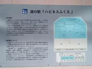 にゃーぐる。さんの道の駅 ハピネスふくえの投稿写真3