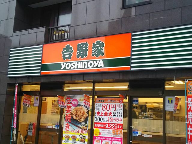 浅草通りからの外観_吉野家 浅草通り稲荷町店