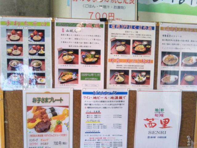 『小坂田公園 茜里のメニュー』。_小坂田公園茜里