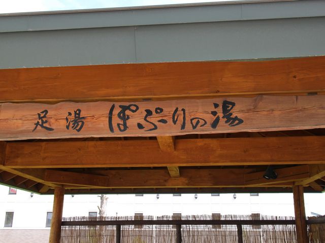 ƒ‰ƒe[ƒ‹‚Ì•~’n“à‚É‚ ‚é_“V‘R‰·ò‚Û‚Õ‚è‚Ì“’i–³—¿‘«“’j