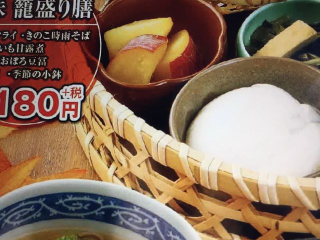 秋の限定メニュー_清修庵 イオン伊丹昆陽ショピングセンター店