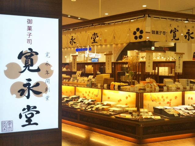 菓匠 寛永堂 アリオ北砂店_菓匠 寛永堂 アリオ北砂店