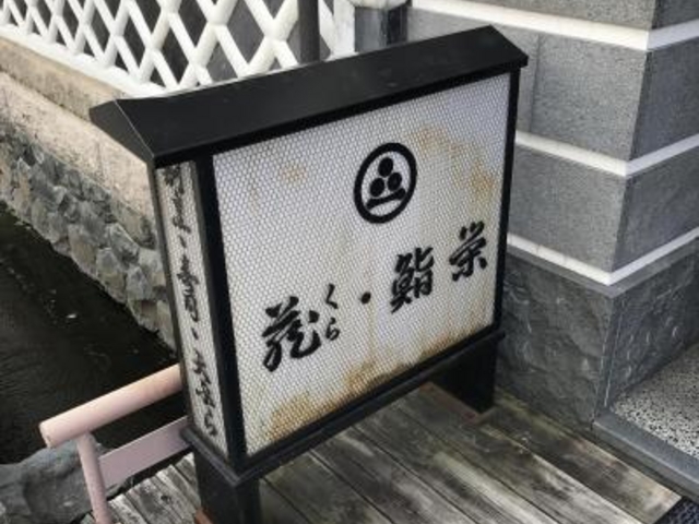 外観_蔵